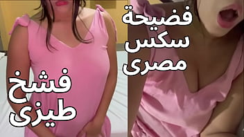 اوسخ سكس عربى صاحب جوزى سحبنى ع الاوضه شلحلى الجلبية و حشر زبره ف طيزى خلانى اصوت براحه يبن المره الوسخه اوسخ سكس عربى صاحب جوزى سحبنى ع الاوضه شلحلى الجلبية و حشر زبره ف طيزى خلانى اصوت براحه يبن المره الوسخه