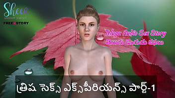 Telugu Audio Sex Story – Trisha`s Sex Experience Part-1 Telugu Audio Sex Story – Trisha`s Sex Experience Part-1