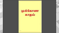 Tamil Kama Kathai Tamil Audio Sex Story Threesome Sex